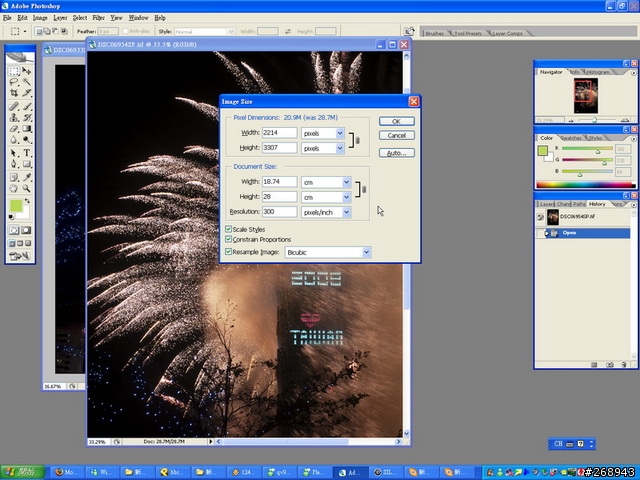 [080103] 輸出/裱褙心得 beta.1版