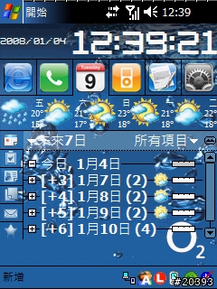 給有在用AlDate Today 時鐘的朋友