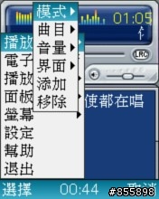 BenQ-Siemens E81撥放程式 (繁體中文化)圖解 自製佈景主題 圖多