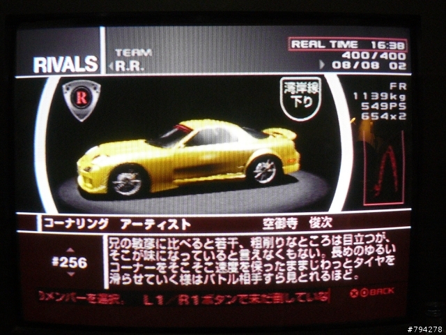 [感想]半老遊戲--首都高zero全Clear