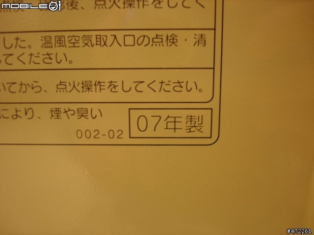 [分享]超人力霸王代言煤油暖爐，CORONA FH-HIX577BY-N