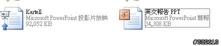 剛剛發現的簡報PPT小問題??
