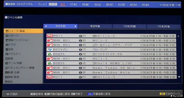 [分享] SHARP DV-AC75 日本 BS 硬碟錄放影機