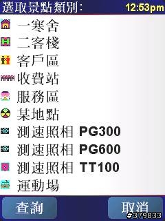 TomTom Map語音的解說與認識----新同學必看