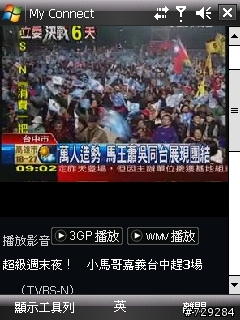 用手機看影片