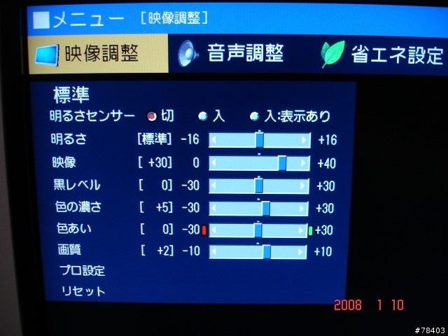 [分享]我的白色小惡魔 SHARP LC-32DS3液晶電視(圖多)