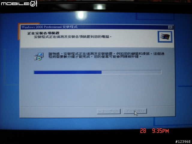 [心得]Windows 2000 SP4安裝失敗過程分享....