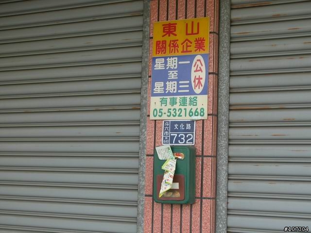 老婆不在家之-身騎白馬鼻水雙管流新中橫之行(1/6照片全部上傳完畢)