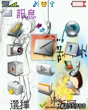 BenQ-Siemens E81撥放程式 (繁體中文化)圖解 自製佈景主題 圖多