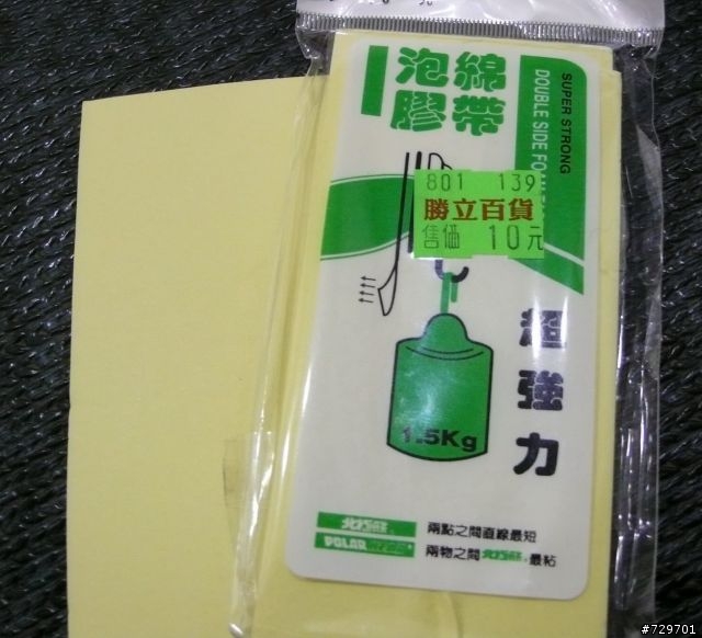 [KUSO]自行車戶外溫度計