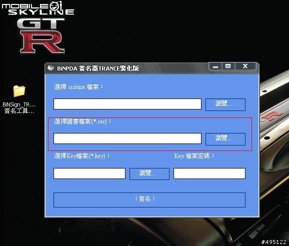開發證書製作 簽證生成 自簽文件 來個大集合 一次搞定你對簽證的煩惱 !