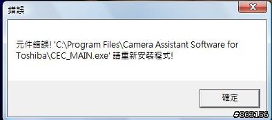 M600開機時出顯示CAM的錯誤訊息(附圖)