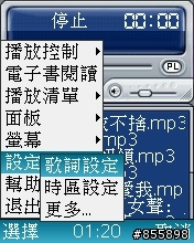 BenQ-Siemens E81撥放程式 (繁體中文化)圖解 自製佈景主題 圖多