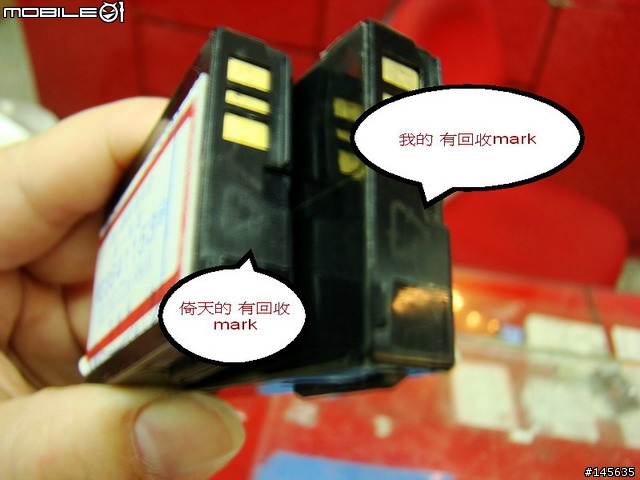 在Y拍 ~~~買到仿的M500的電池-----已完善解決了 ! 謝謝大家~~