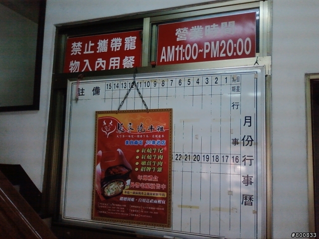 南屯區：張家屯牛肉麵