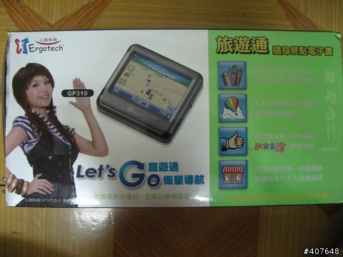 [分享-開箱]人因科技GPS~GP310