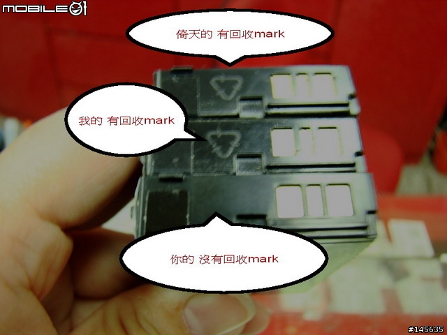 在Y拍 ~~~買到仿的M500的電池-----已完善解決了 ! 謝謝大家~~