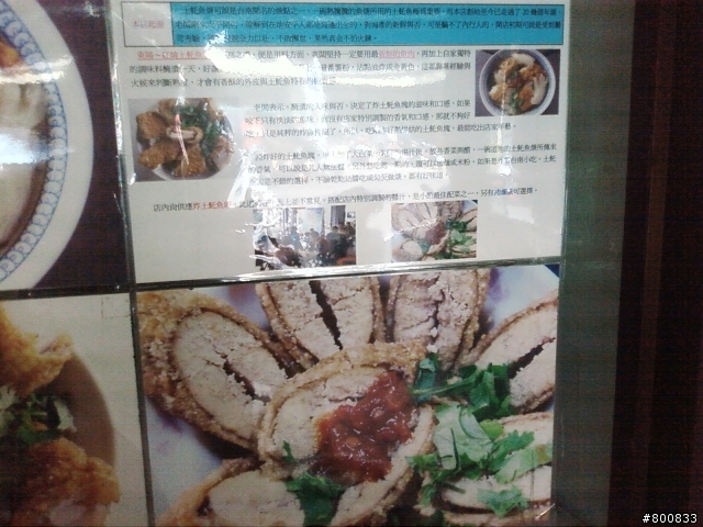 安平區：東陽紅燒土魠魚羹(兼賣土魠魚卵)+億載金城+鹿耳門天后宮