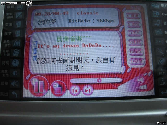 [搶鮮分享] 全新MP3發音的哈電族A2008 PLUS電子辭典..跟無敵&快譯通拼了?(內在篇)