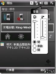 [分享] 搞定 PDA 的音量