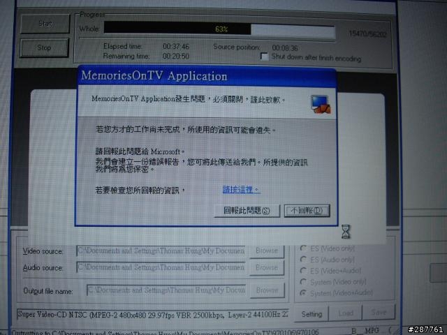 [求救] 當機 ! 當機 ! 用 Memories on TV 轉VCD/DVD 一直當 !!!