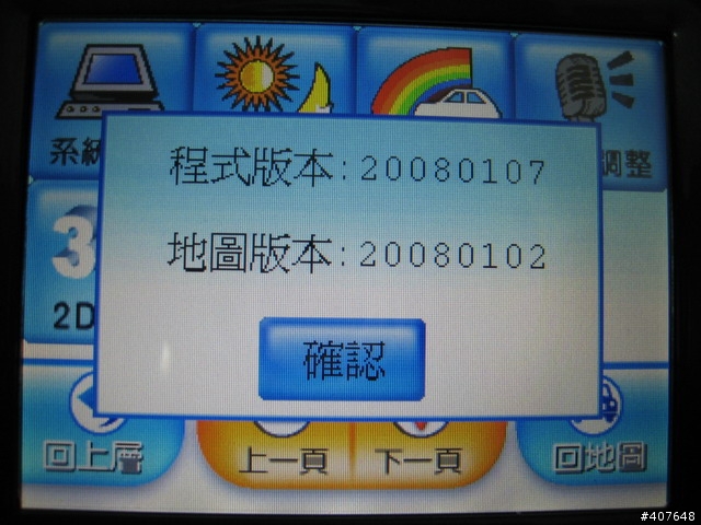 [分享-開箱]人因科技GPS~GP310