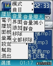 BenQ-Siemens E81撥放程式 (繁體中文化)圖解 自製佈景主題 圖多