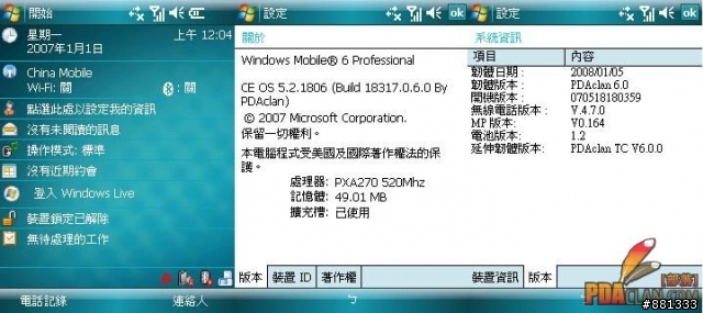 ASUS P525 OS 5.2.1806繁体中文6PP_520MHz_ROM