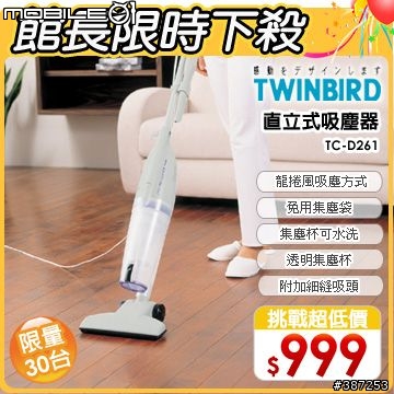 [請問]有人用過 日本TWINBIRD直立式吸塵器TC-D261 嗎