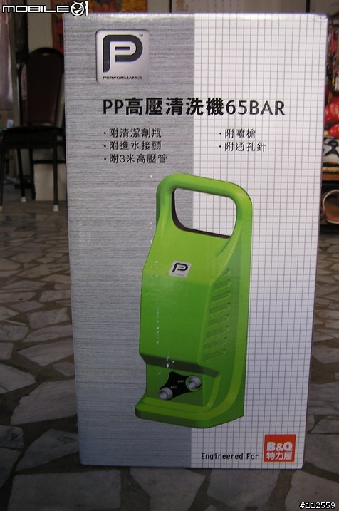 PP高壓清洗機開箱