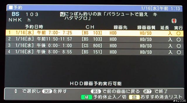 [分享] SHARP DV-AC75 日本 BS 硬碟錄放影機