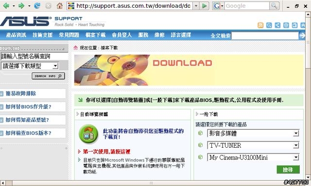 我的EeePC可以看電視...EeePC與Asus MyCinema U3100mini初體驗