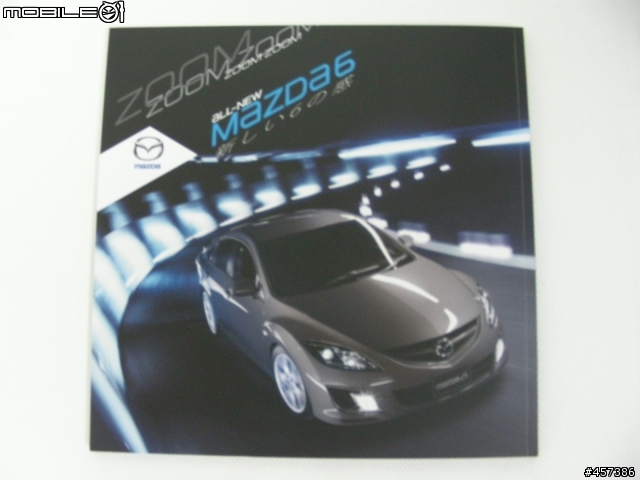 千萬別敗All new Mazda 6 雜誌書