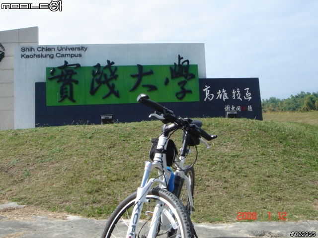 < 假日約騎 > 2008/01/12 旗山之旅
