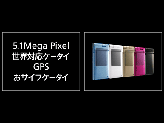 SoftBank 920P & 921T