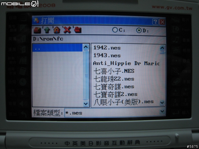 [搶鮮分享] 全新MP3發音的哈電族A2008 PLUS電子辭典..跟無敵&快譯通拼了?(內在篇)