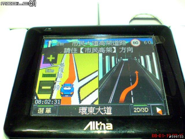 [分享]Altina A700開箱文【2/10發現Y拍上有人盜圖！還以多選單營利！即日起停止解答多選單之問題】
