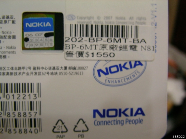 N82原廠電池之正廠雷射標籤辨識圖～（十分不專業介紹）