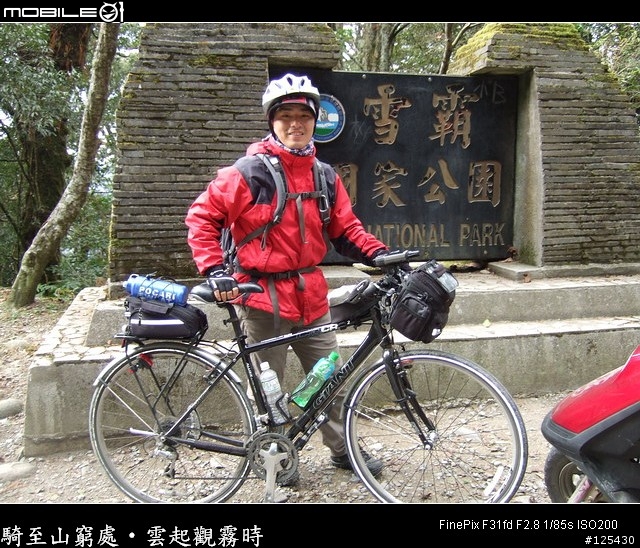 騎至山窮處‧雲起觀霧時～單車初探大鹿林道