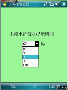 [惡搞]M700 V2008 KUSO ROM早春號