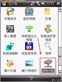 [惡搞]M700 V2008 KUSO ROM早春號