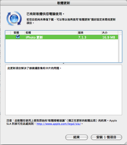 Update iPhoto7.1.3