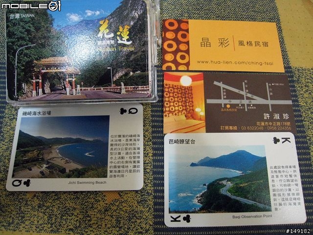 2008 無聊宅男  單人 4天3夜  環島之旅