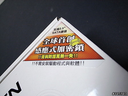 [分享] 冠希的潮人必備品 - 唯我の感應 STYSEN E08 2.5吋硬碟外接盒