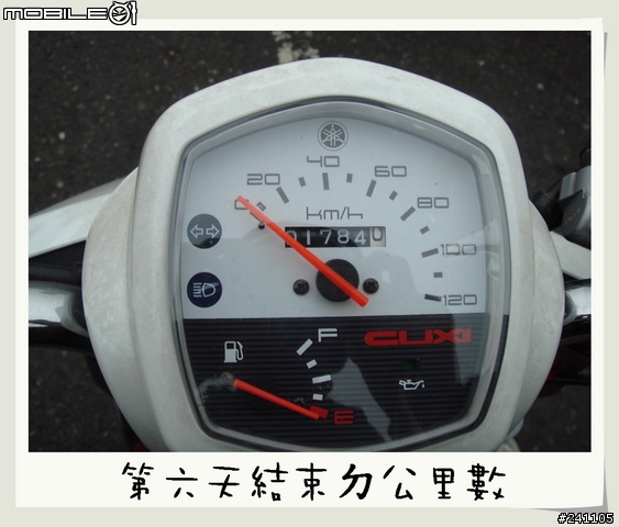 CUXI環島全制霸
