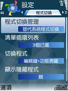 介紹S60v3可用的桌面管理程式 Tracker 1.02