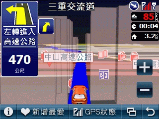 PAPAGO R15.5 美化 (兩個版本) --> 加送 GONAV S900 VR-ONE 美化