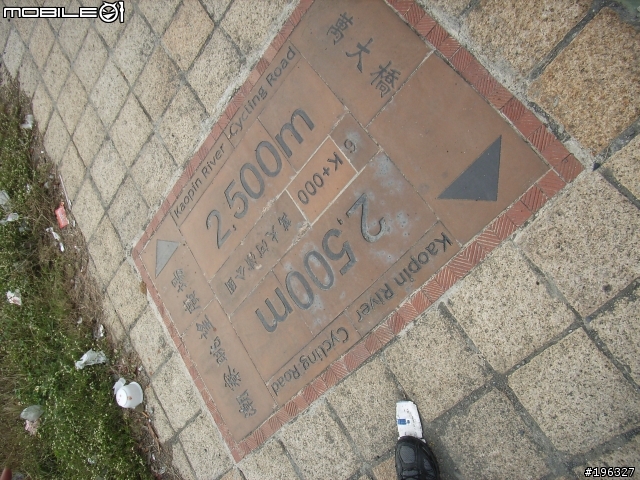 2008.02.28 東港探路行...