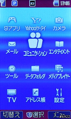 軟解版!!Toshiba 912T 高質感金屬銀色機多圖寫真&心得分享