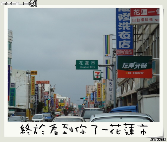CUXI環島全制霸